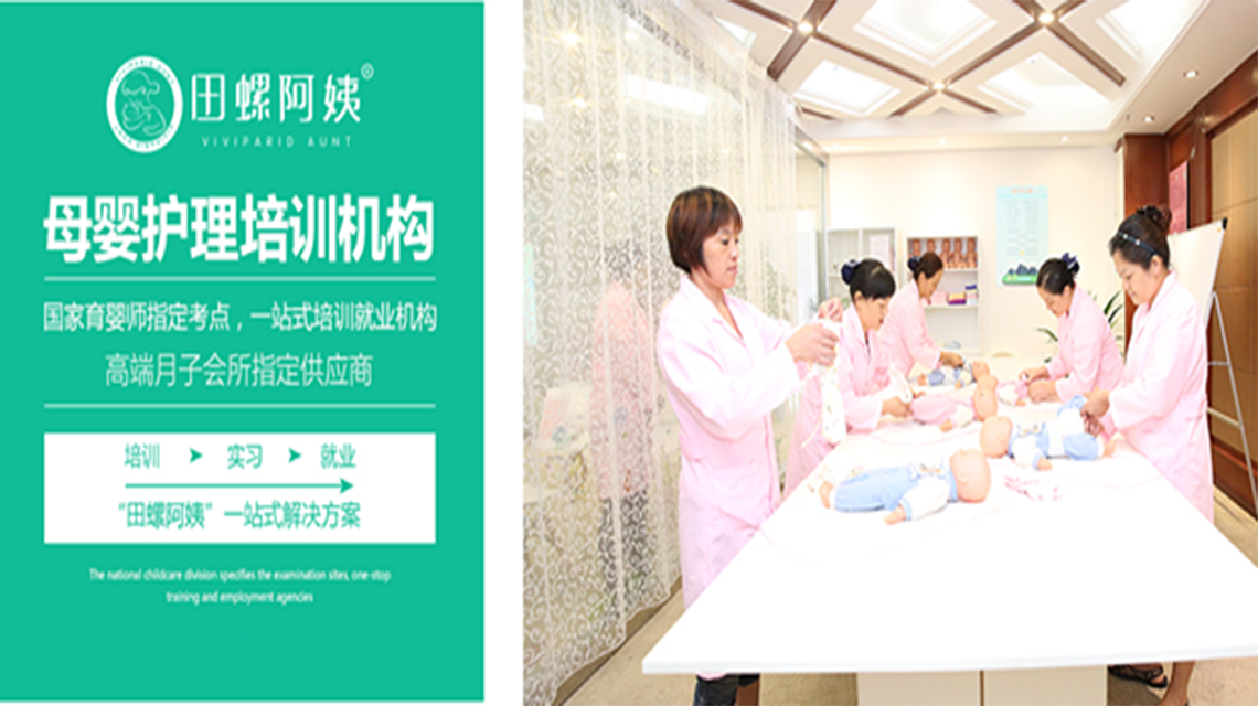 月嫂培訓多少錢(qián)